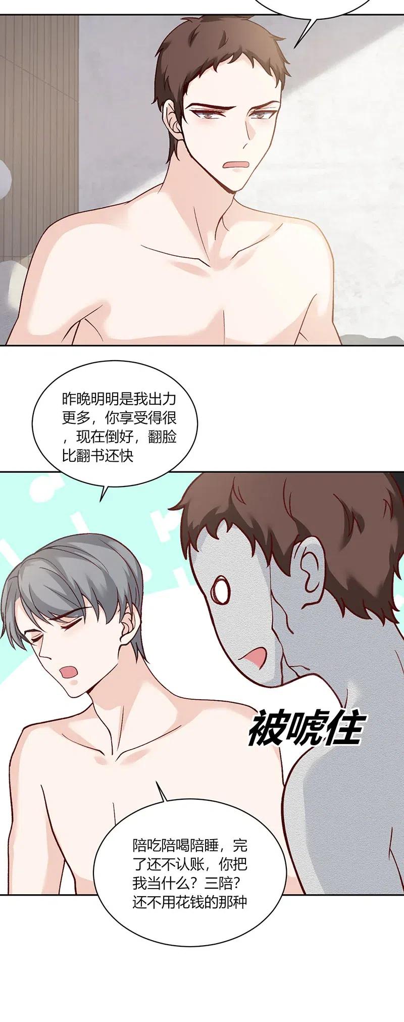 非典型性暗恋韩漫全集-第170话 酒后无删减无遮挡章节图片 