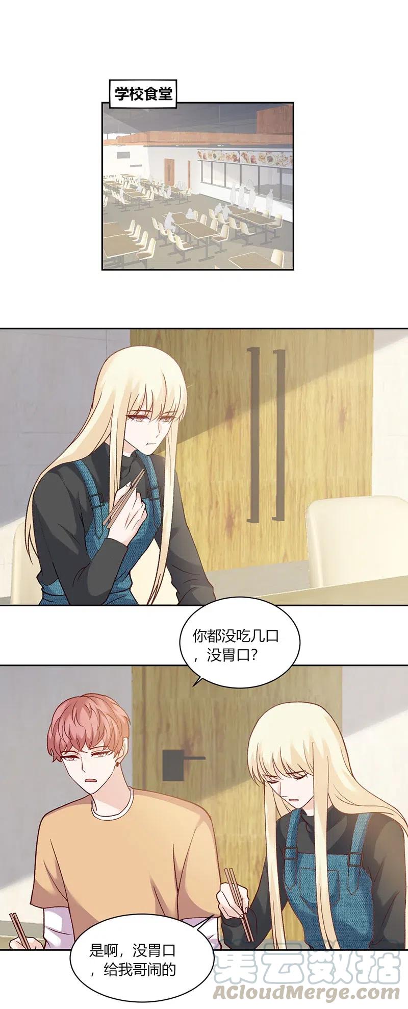 非典型性暗恋韩漫全集-第170话 酒后无删减无遮挡章节图片 