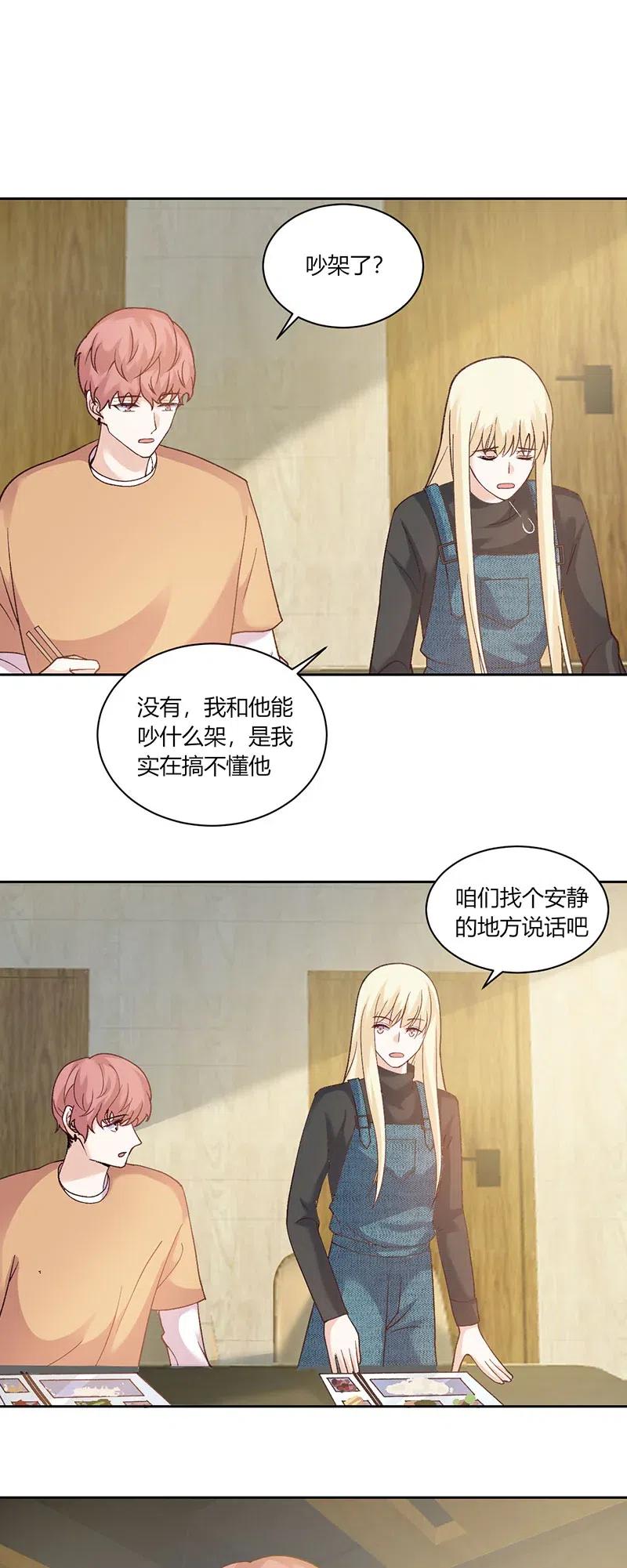 非典型性暗恋韩漫全集-第170话 酒后无删减无遮挡章节图片 