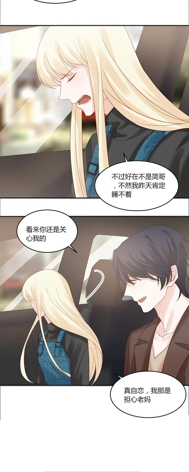 非典型性暗恋韩漫全集-第170话 酒后无删减无遮挡章节图片 