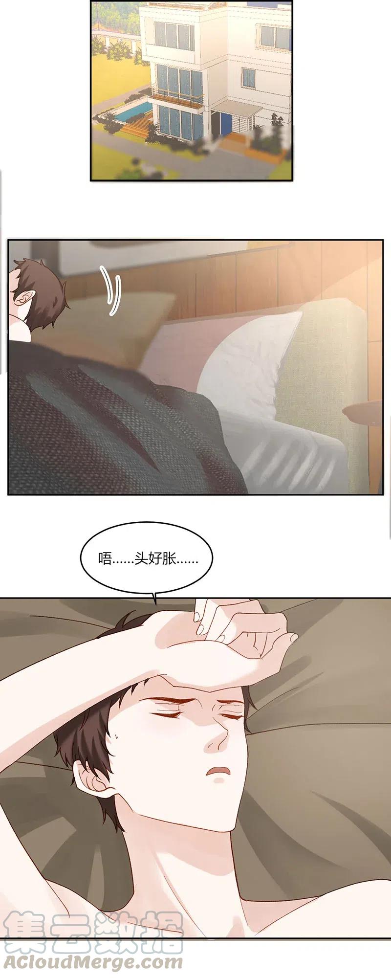 非典型性暗恋韩漫全集-第170话 酒后无删减无遮挡章节图片 