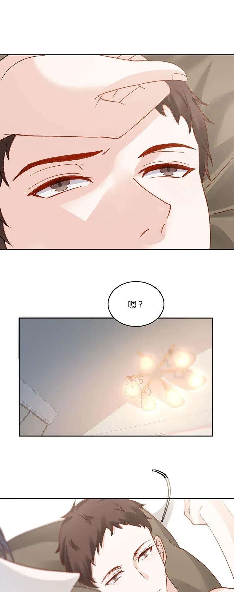 非典型性暗恋韩漫全集-第170话 酒后无删减无遮挡章节图片 