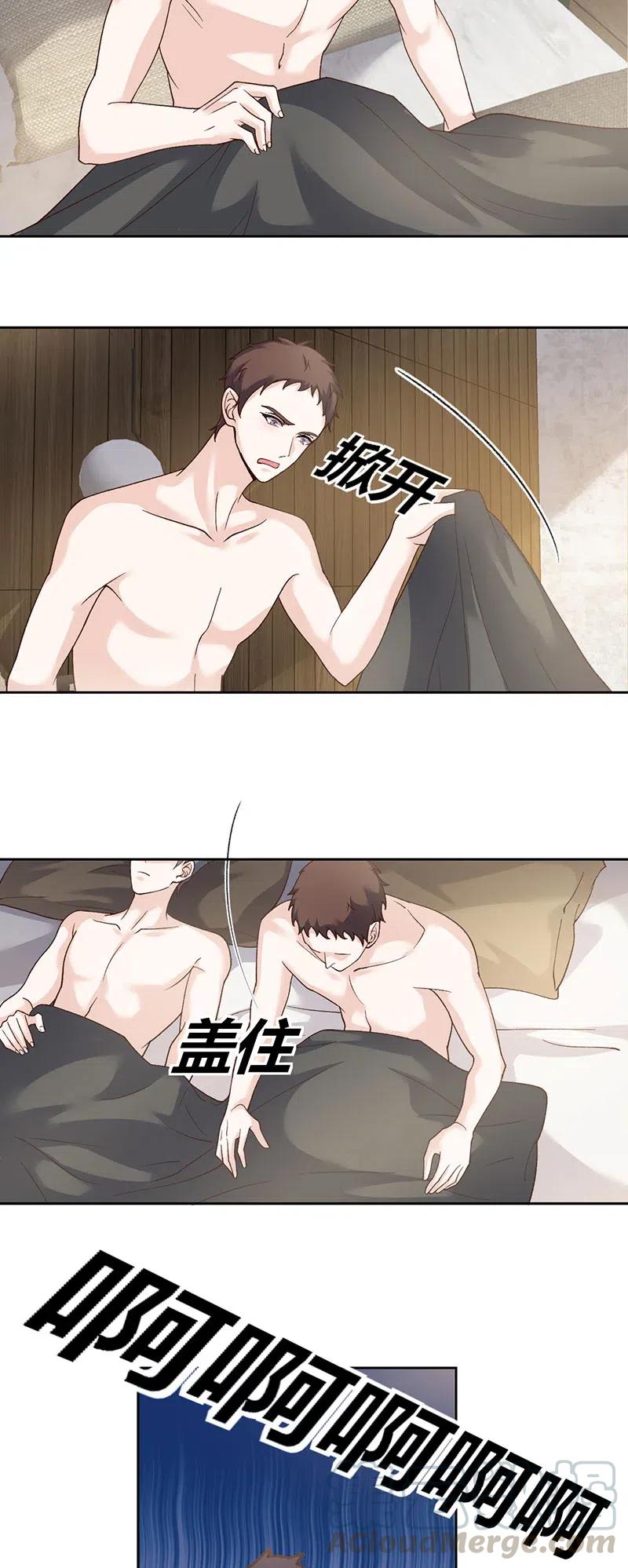 非典型性暗恋韩漫全集-第170话 酒后无删减无遮挡章节图片 