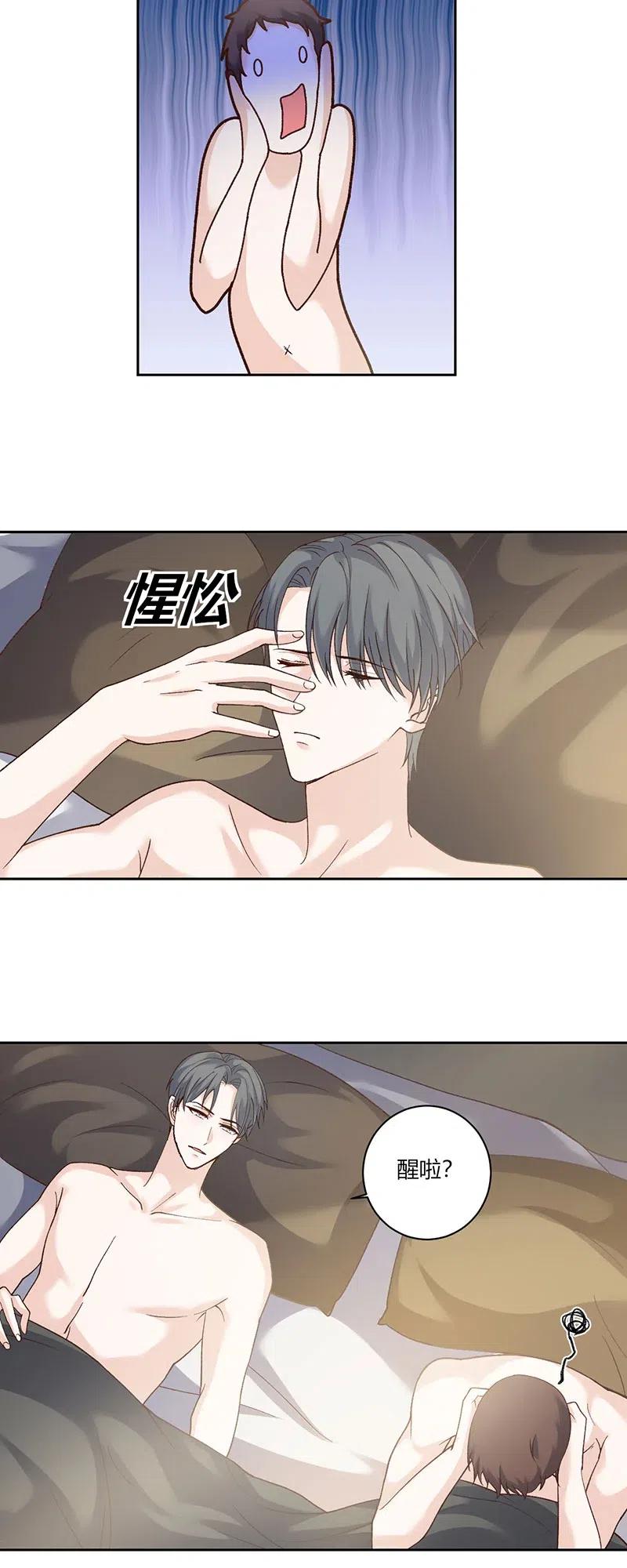 非典型性暗恋韩漫全集-第170话 酒后无删减无遮挡章节图片 