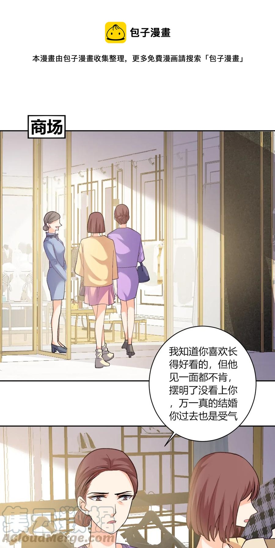 非典型性暗恋韩漫全集-第171话 依靠我无删减无遮挡章节图片 