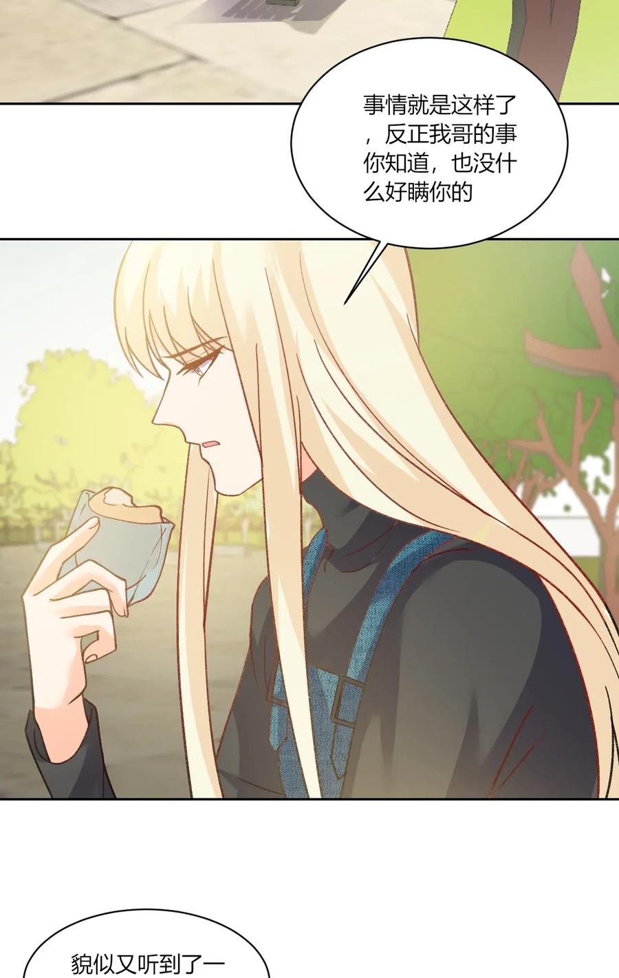 非典型性暗恋韩漫全集-第171话 依靠我无删减无遮挡章节图片 