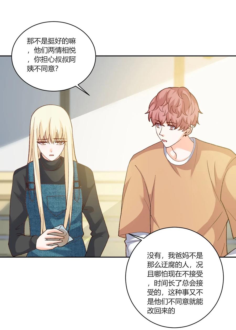 非典型性暗恋韩漫全集-第171话 依靠我无删减无遮挡章节图片 