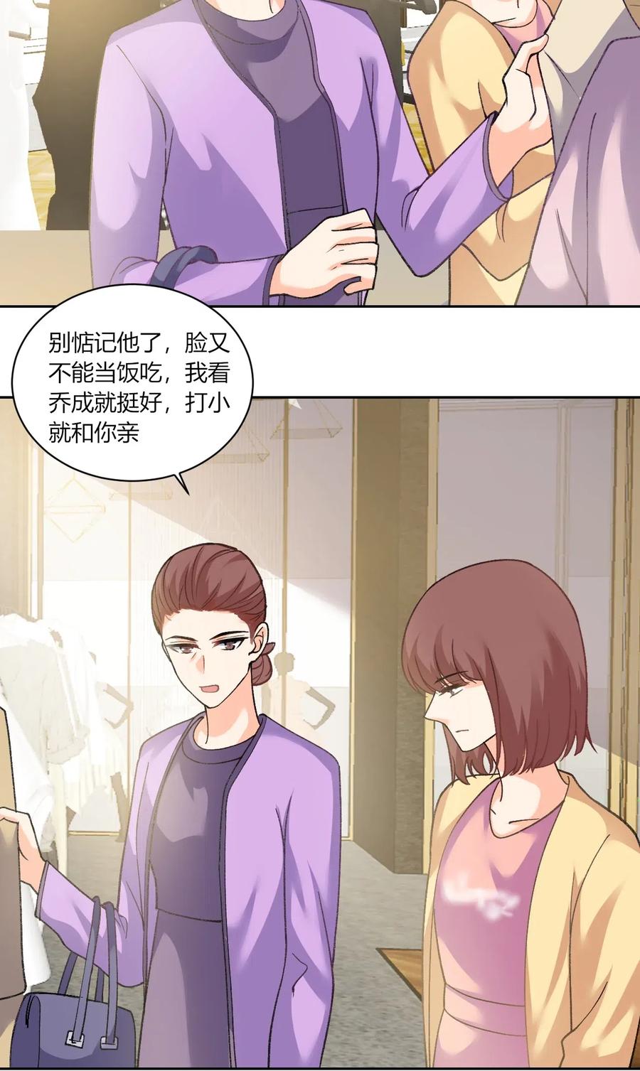 非典型性暗恋韩漫全集-第171话 依靠我无删减无遮挡章节图片 