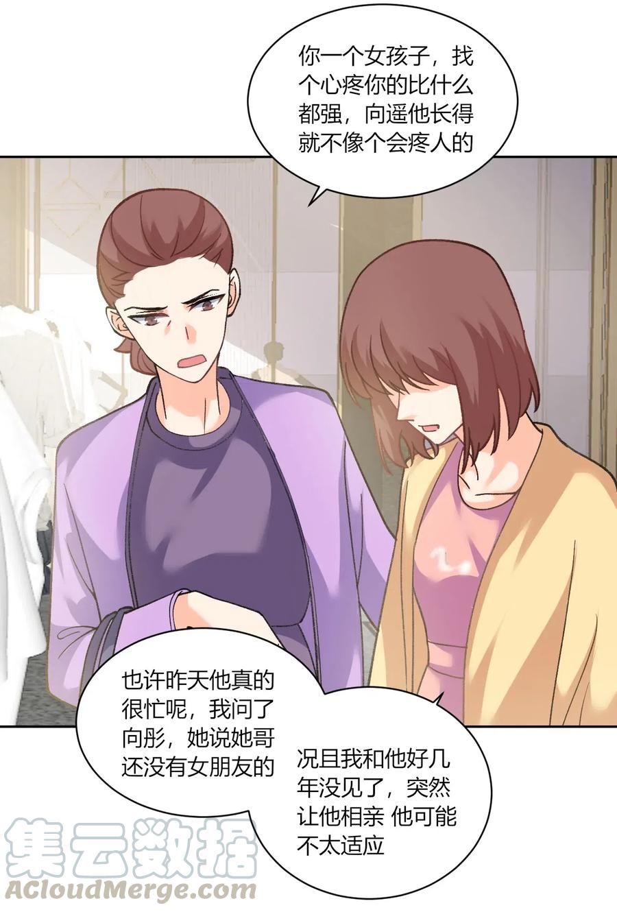 非典型性暗恋韩漫全集-第171话 依靠我无删减无遮挡章节图片 