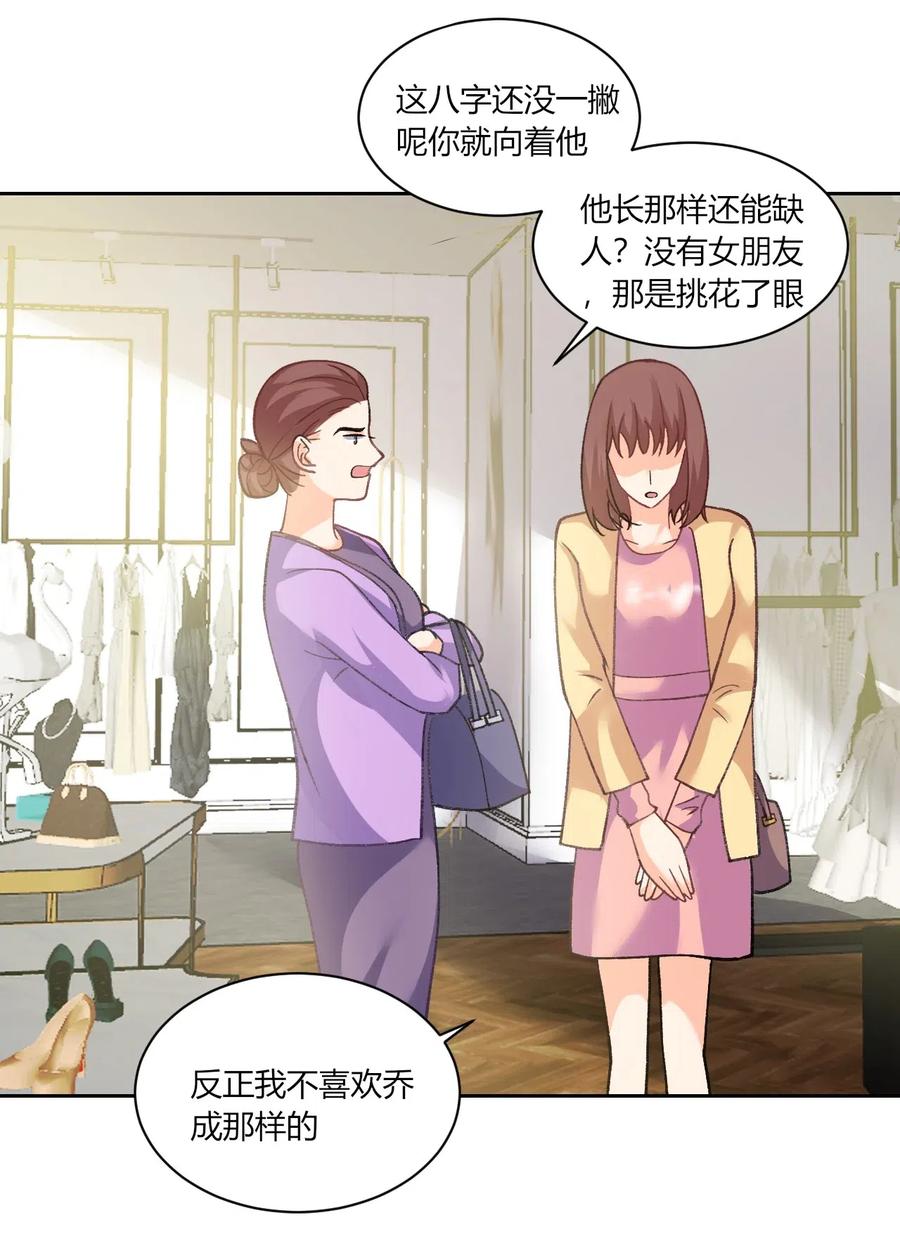 非典型性暗恋韩漫全集-第171话 依靠我无删减无遮挡章节图片 