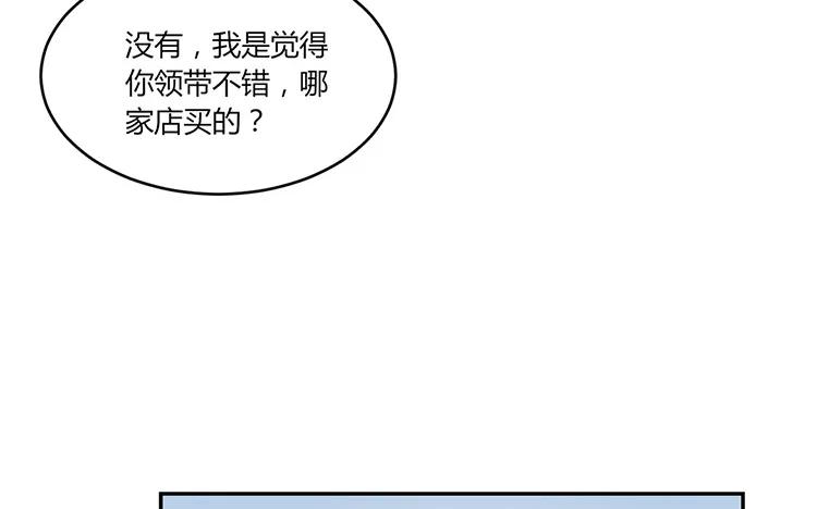 非典型性暗恋韩漫全集-第21话 被忽略的真心无删减无遮挡章节图片 