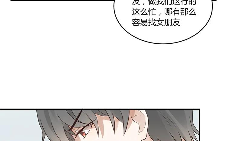 非典型性暗恋韩漫全集-第21话 被忽略的真心无删减无遮挡章节图片 