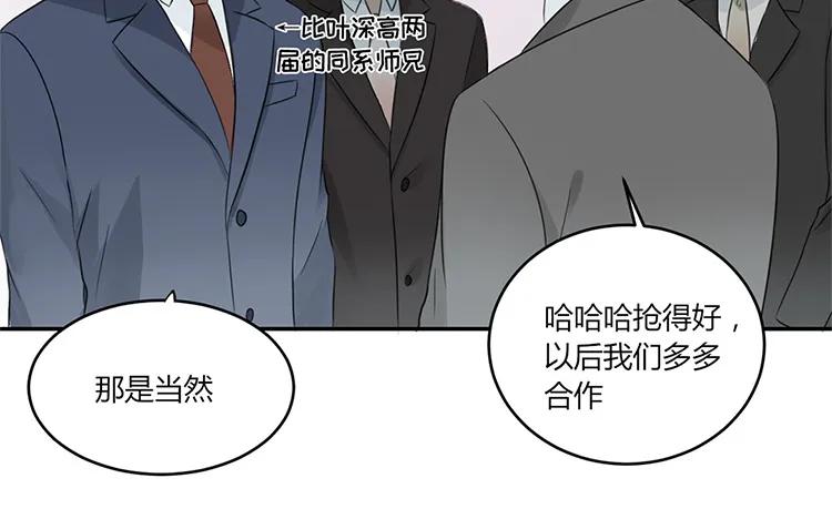 非典型性暗恋韩漫全集-第21话 被忽略的真心无删减无遮挡章节图片 