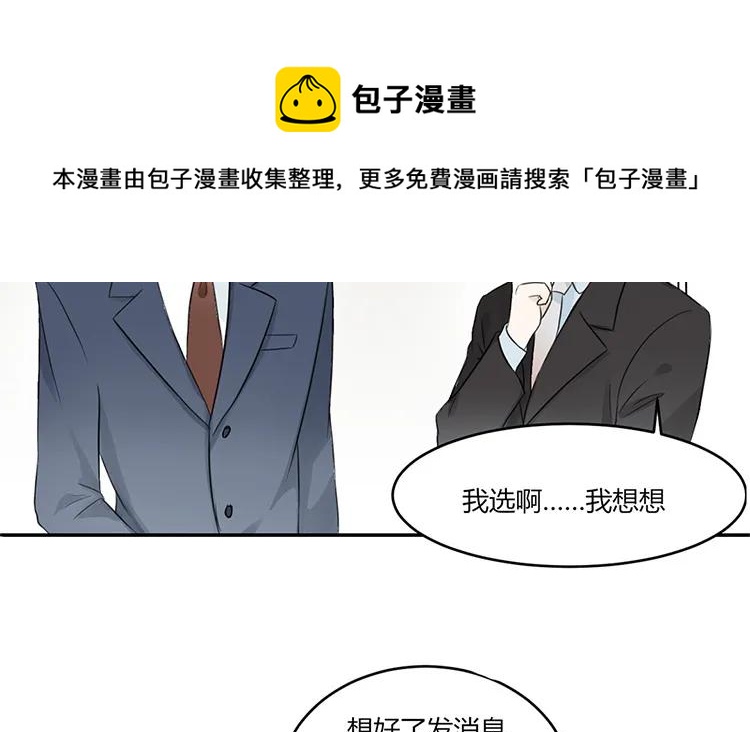 非典型性暗恋韩漫全集-第21话 被忽略的真心无删减无遮挡章节图片 