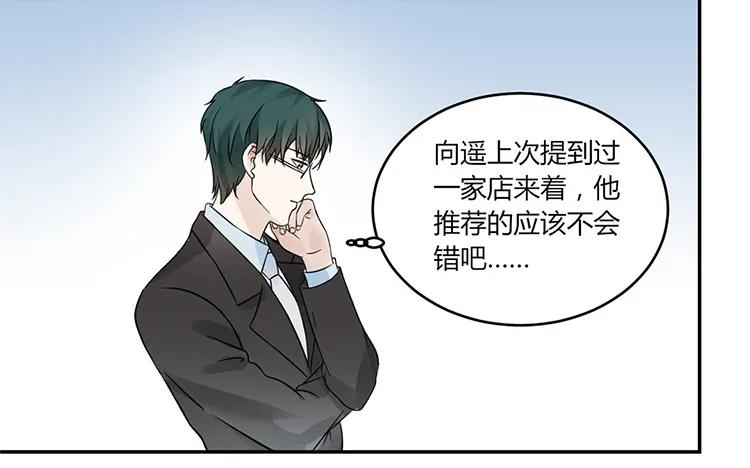 非典型性暗恋韩漫全集-第21话 被忽略的真心无删减无遮挡章节图片 