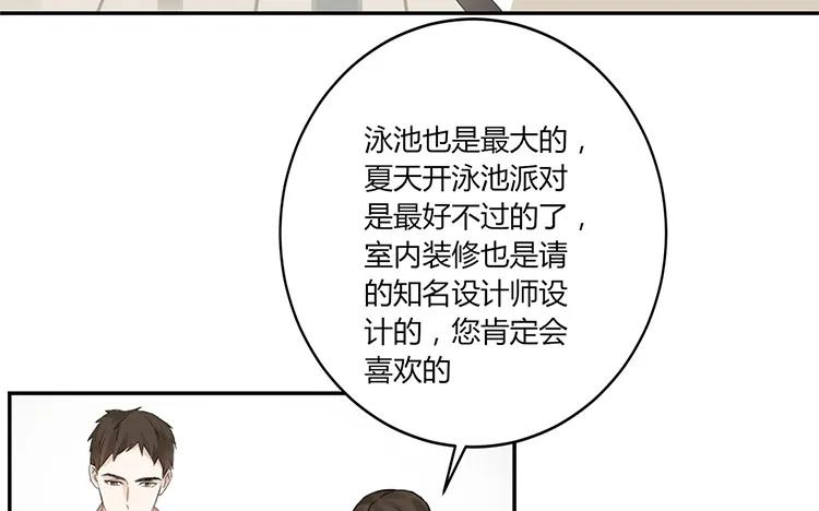 非典型性暗恋韩漫全集-第21话 被忽略的真心无删减无遮挡章节图片 