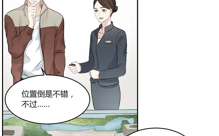 非典型性暗恋韩漫全集-第21话 被忽略的真心无删减无遮挡章节图片 