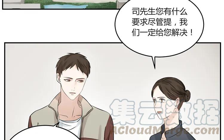 非典型性暗恋韩漫全集-第21话 被忽略的真心无删减无遮挡章节图片 