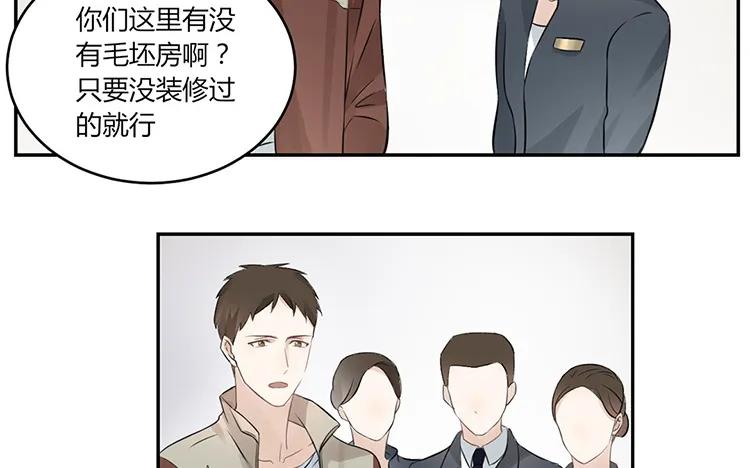 非典型性暗恋韩漫全集-第21话 被忽略的真心无删减无遮挡章节图片 