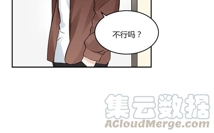 非典型性暗恋韩漫全集-第21话 被忽略的真心无删减无遮挡章节图片 