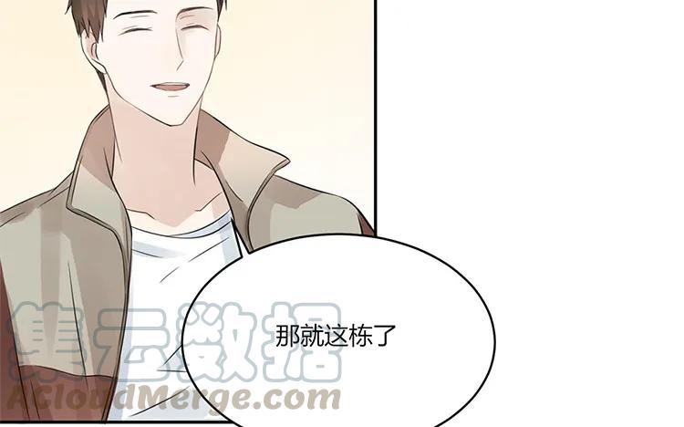 非典型性暗恋韩漫全集-第21话 被忽略的真心无删减无遮挡章节图片 