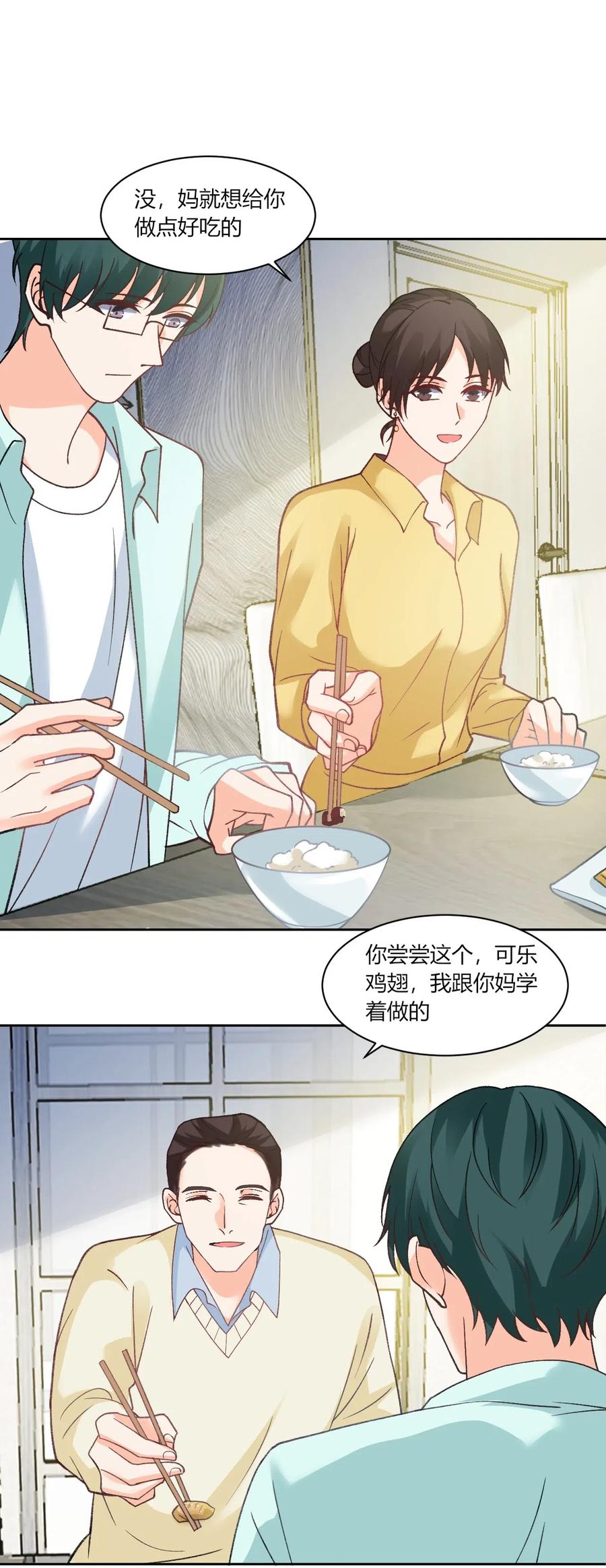 非典型性暗恋韩漫全集-第172话 不用开始无删减无遮挡章节图片 