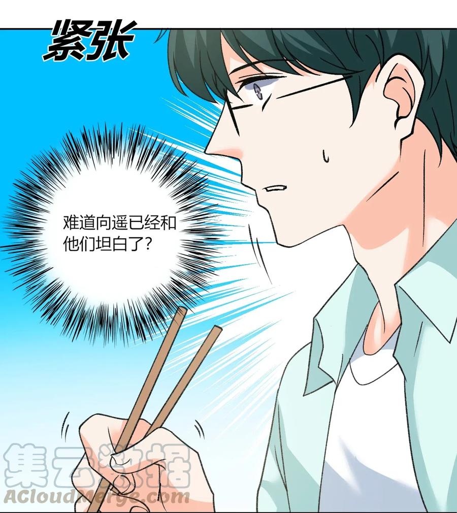 非典型性暗恋韩漫全集-第172话 不用开始无删减无遮挡章节图片 