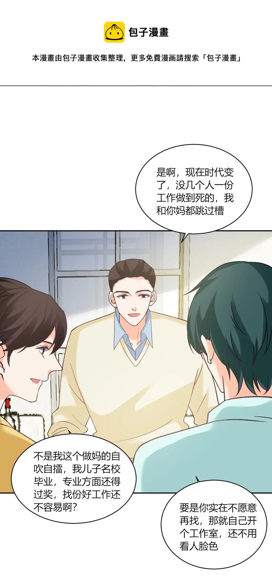 非典型性暗恋韩漫全集-第172话 不用开始无删减无遮挡章节图片 