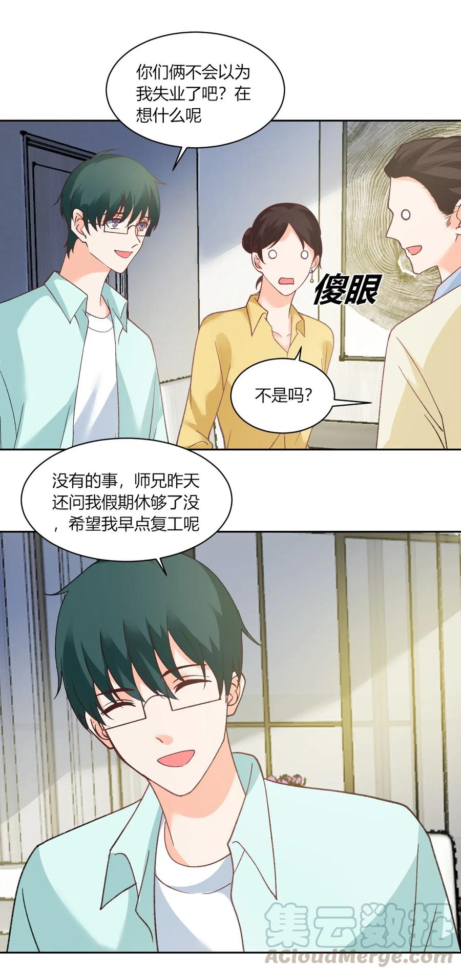 非典型性暗恋韩漫全集-第172话 不用开始无删减无遮挡章节图片 