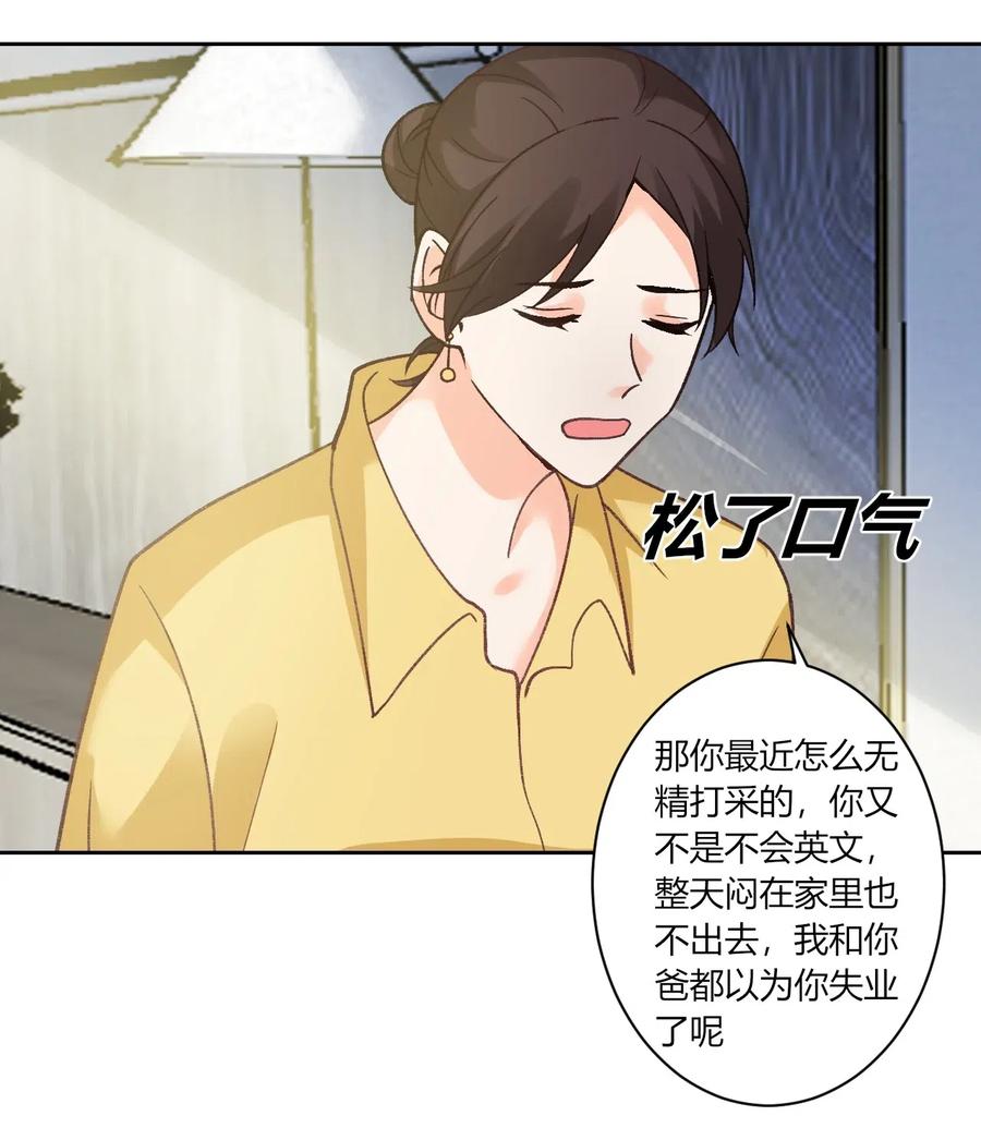 非典型性暗恋韩漫全集-第172话 不用开始无删减无遮挡章节图片 