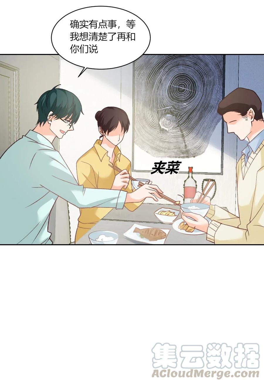 非典型性暗恋韩漫全集-第172话 不用开始无删减无遮挡章节图片 