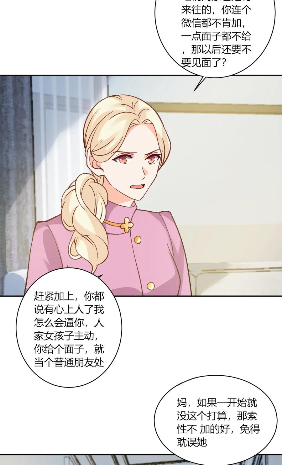 非典型性暗恋韩漫全集-第172话 不用开始无删减无遮挡章节图片 