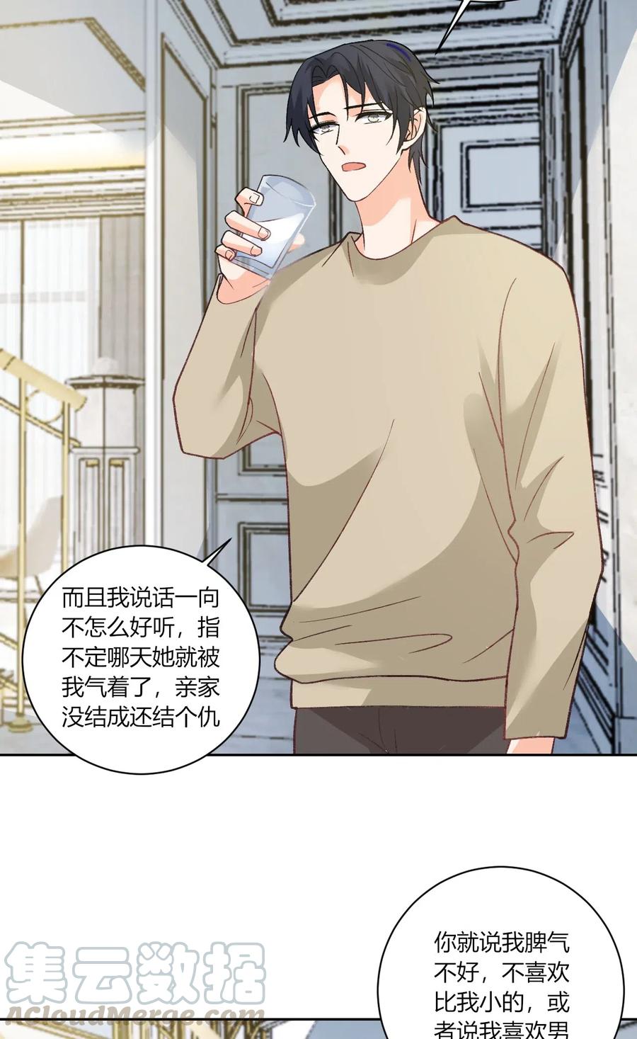 非典型性暗恋韩漫全集-第172话 不用开始无删减无遮挡章节图片 