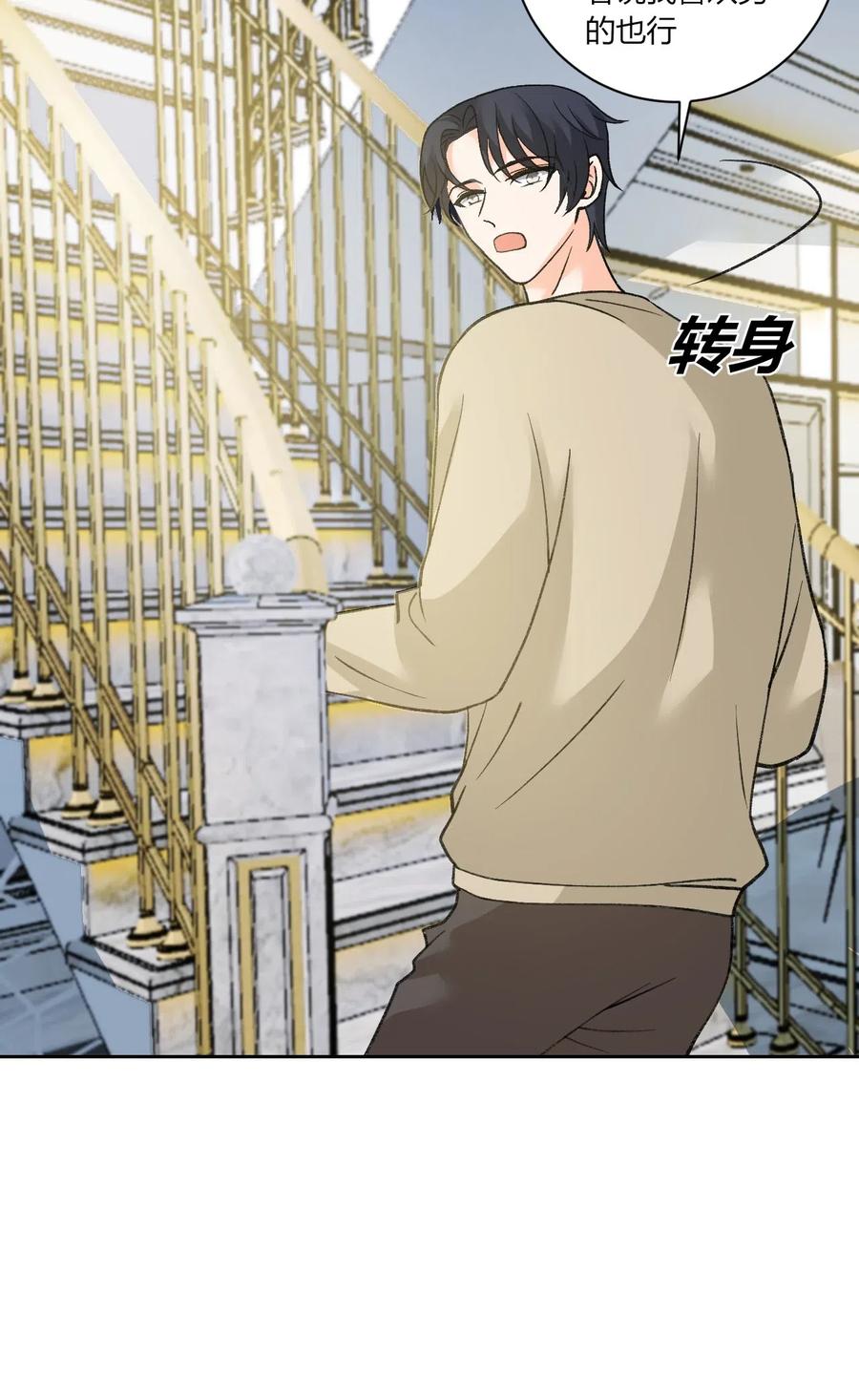 非典型性暗恋韩漫全集-第172话 不用开始无删减无遮挡章节图片 