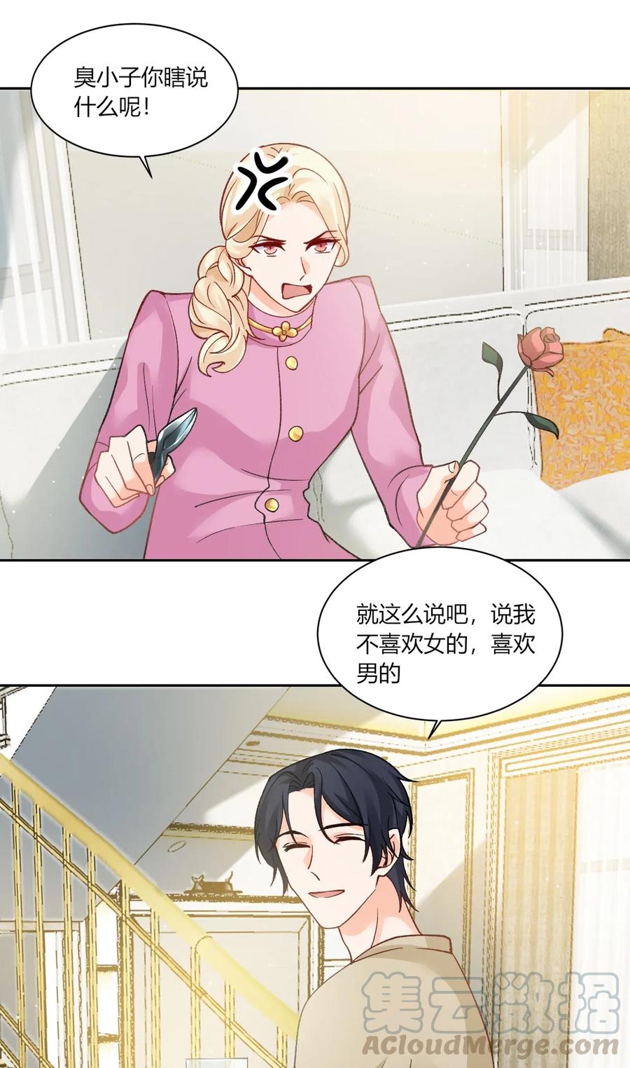 非典型性暗恋韩漫全集-第172话 不用开始无删减无遮挡章节图片 