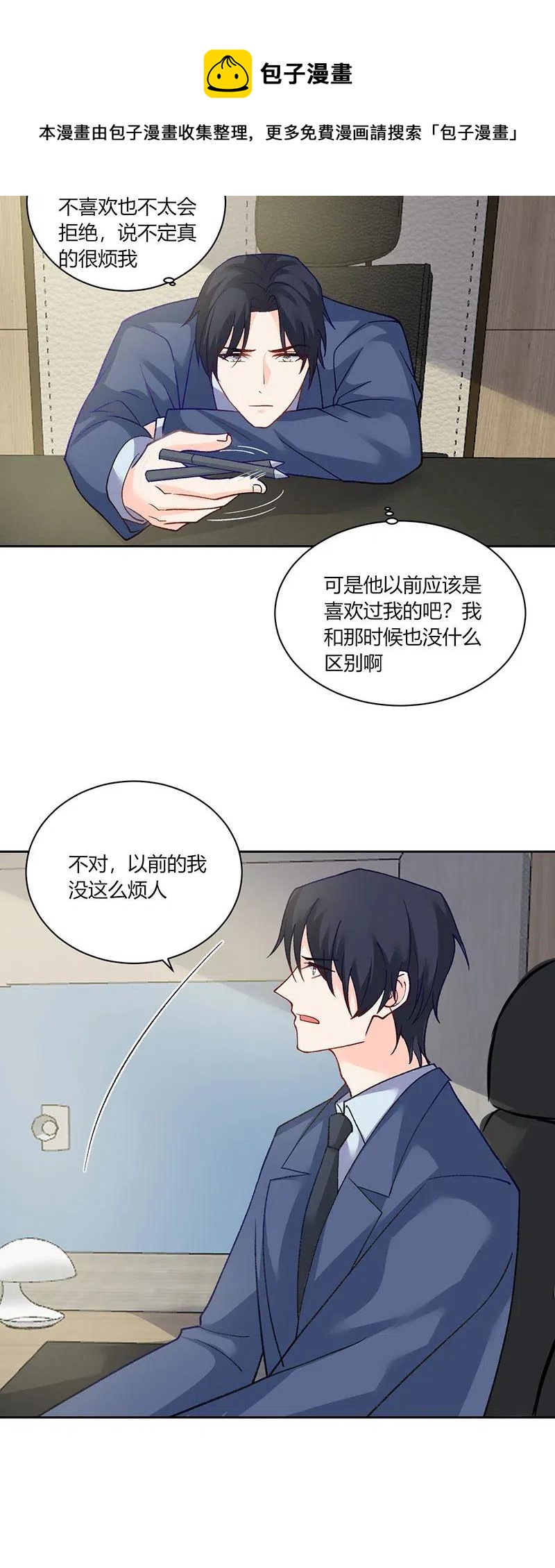 非典型性暗恋韩漫全集-第173话 自我反省无删减无遮挡章节图片 