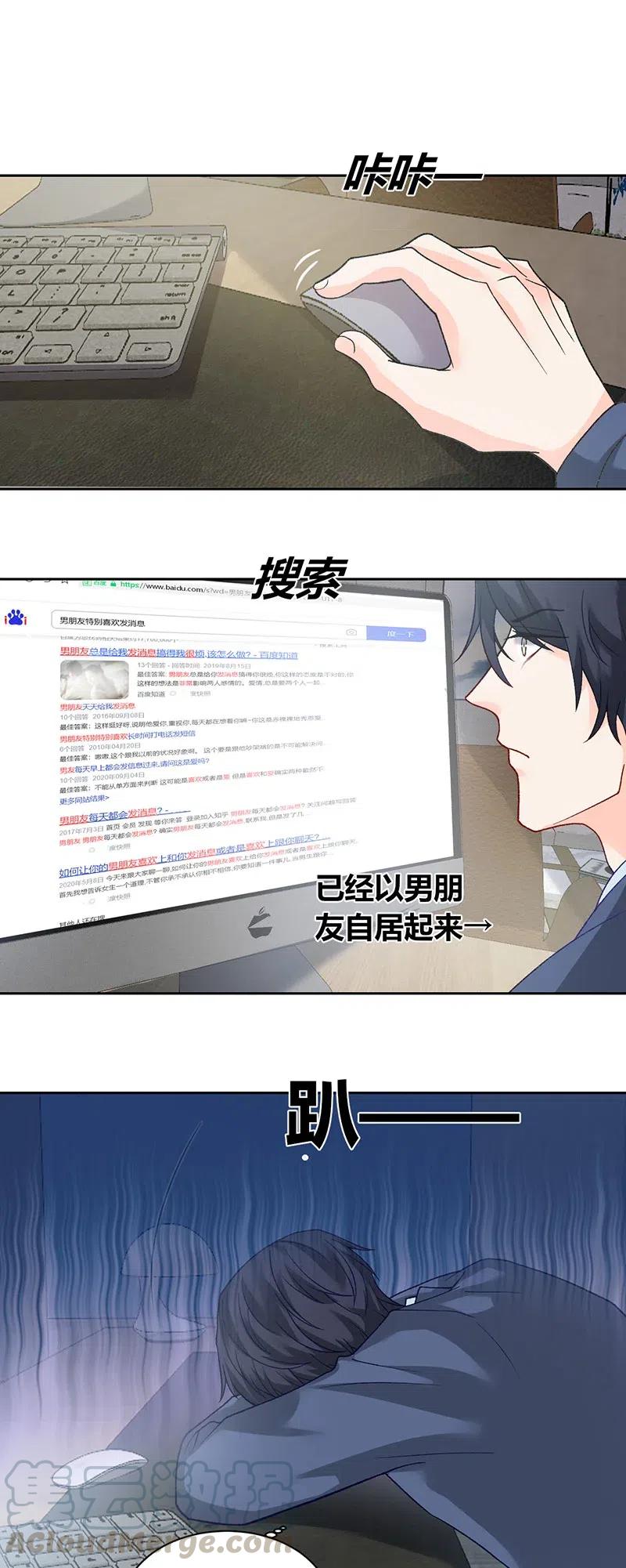 非典型性暗恋韩漫全集-第173话 自我反省无删减无遮挡章节图片 