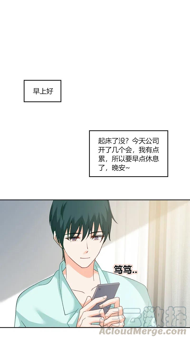 非典型性暗恋韩漫全集-第173话 自我反省无删减无遮挡章节图片 
