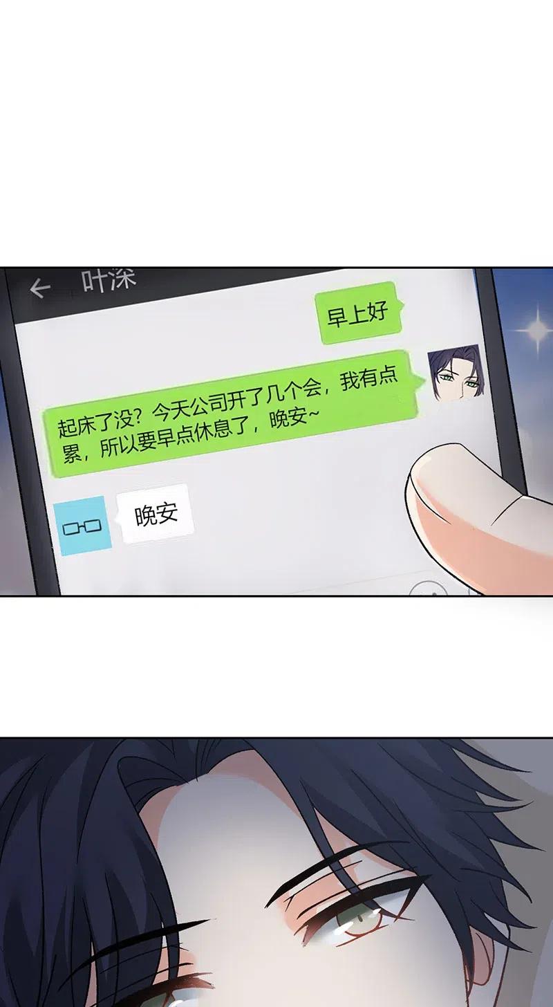 非典型性暗恋韩漫全集-第173话 自我反省无删减无遮挡章节图片 