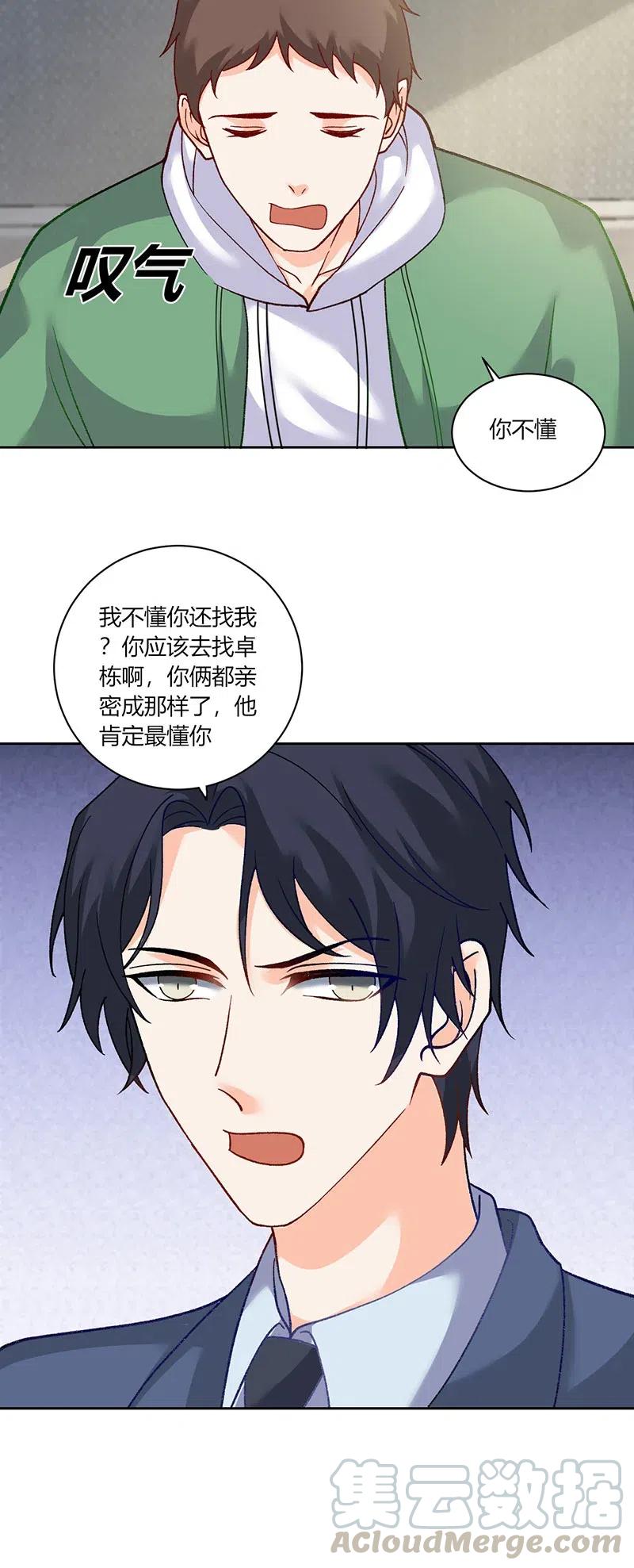 非典型性暗恋韩漫全集-第173话 自我反省无删减无遮挡章节图片 