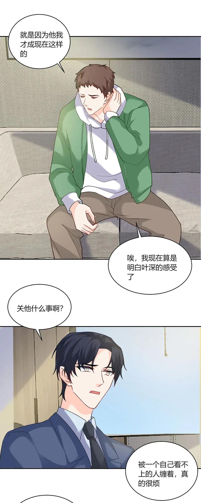 非典型性暗恋韩漫全集-第173话 自我反省无删减无遮挡章节图片 