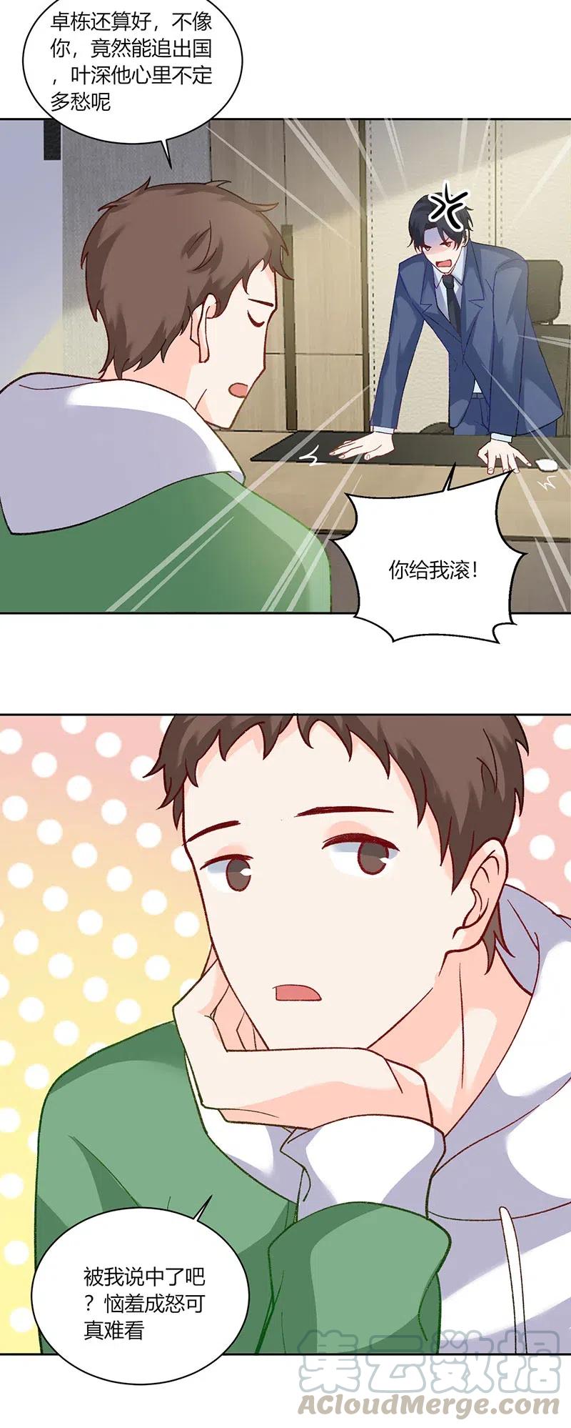 非典型性暗恋韩漫全集-第173话 自我反省无删减无遮挡章节图片 