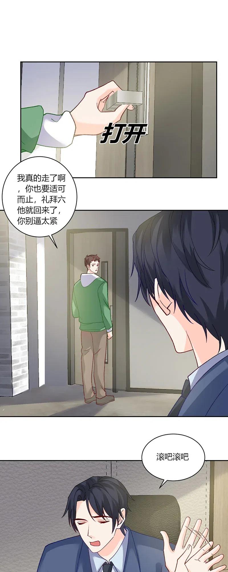 非典型性暗恋韩漫全集-第173话 自我反省无删减无遮挡章节图片 