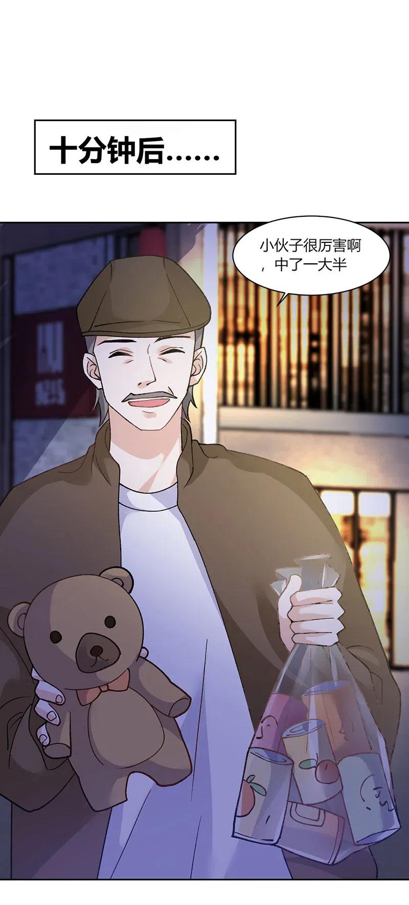 非典型性暗恋韩漫全集-第174话 相互惦记无删减无遮挡章节图片 
