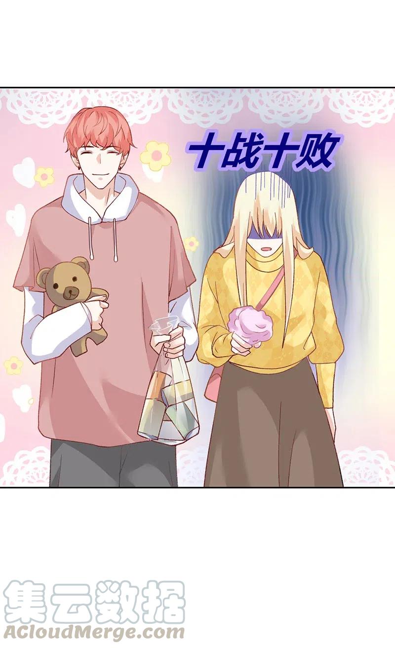 非典型性暗恋韩漫全集-第174话 相互惦记无删减无遮挡章节图片 