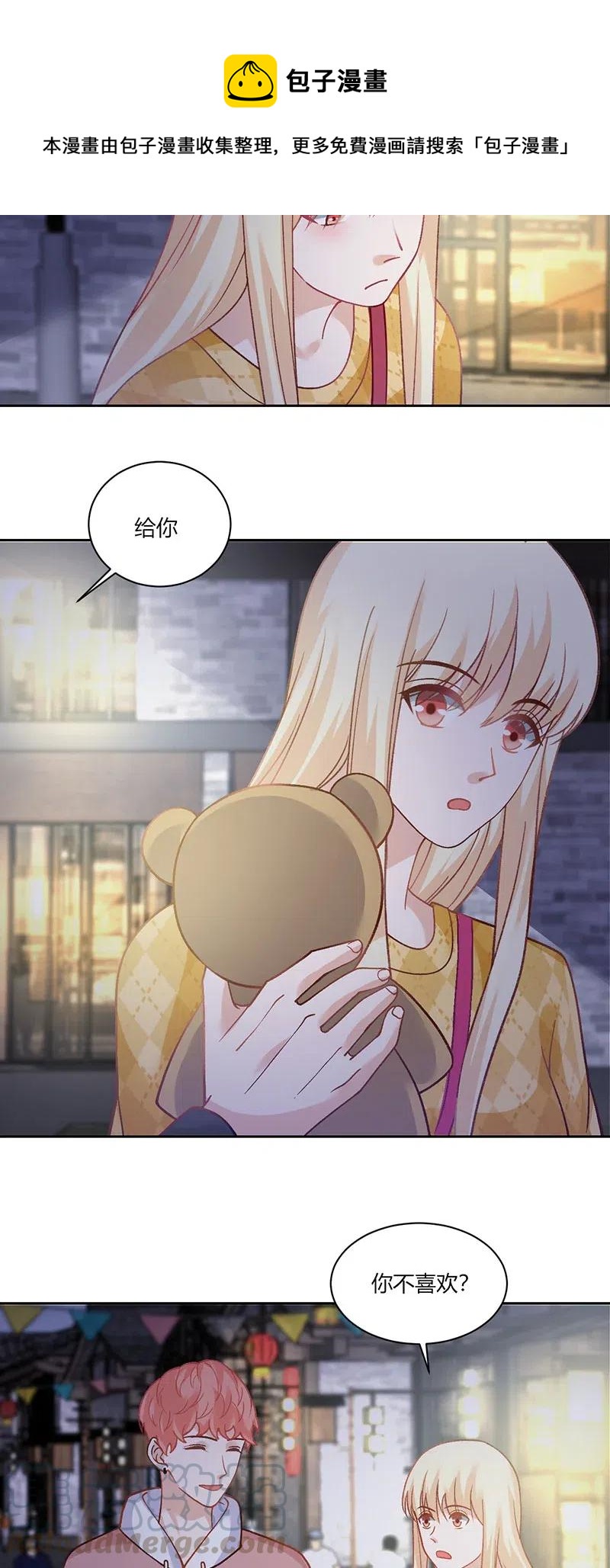 非典型性暗恋韩漫全集-第174话 相互惦记无删减无遮挡章节图片 