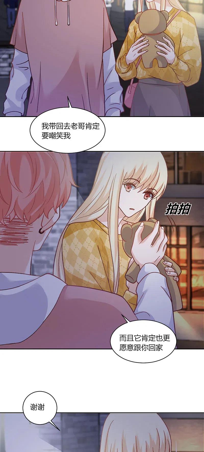 非典型性暗恋韩漫全集-第174话 相互惦记无删减无遮挡章节图片 