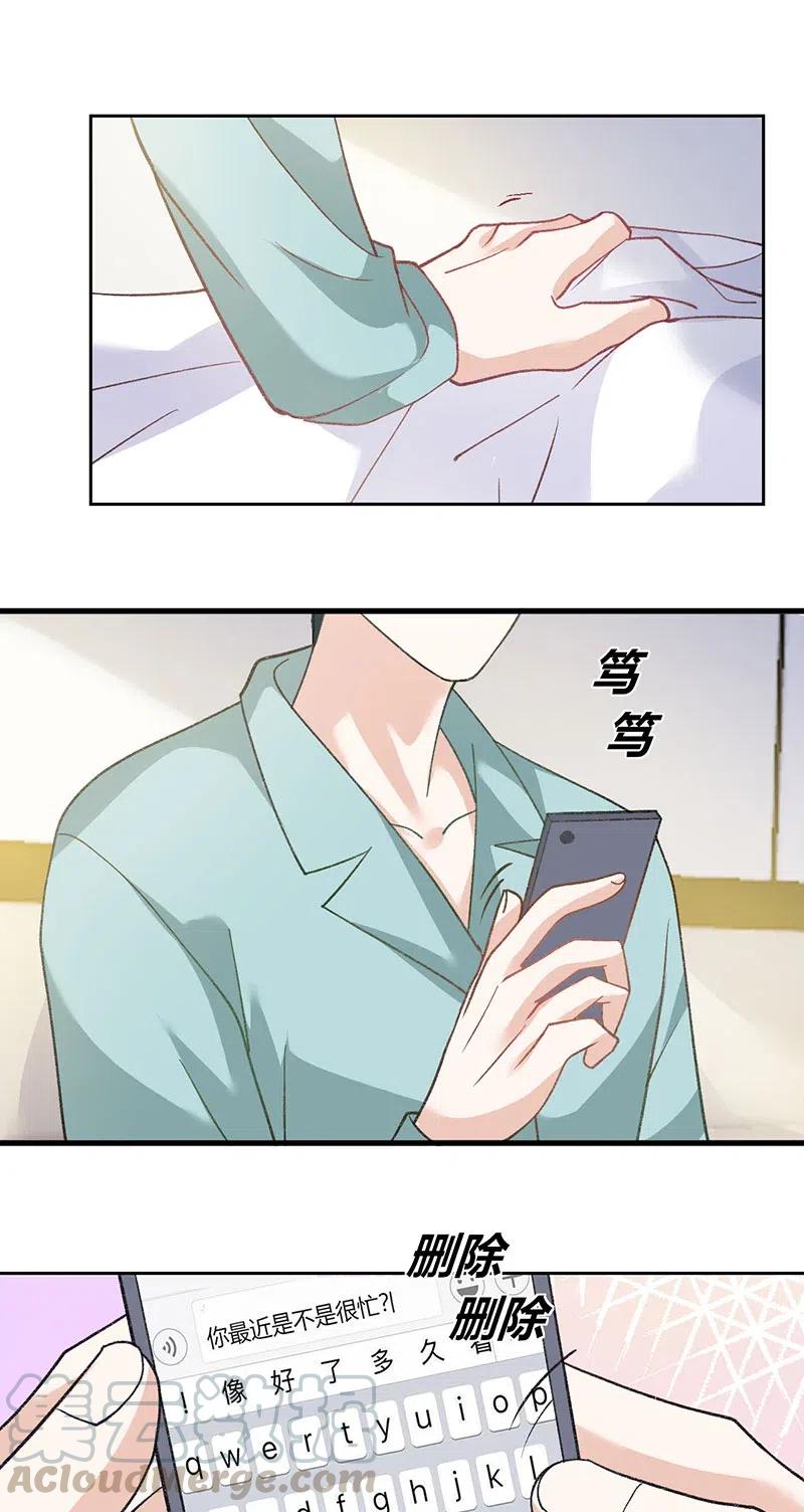 非典型性暗恋韩漫全集-第174话 相互惦记无删减无遮挡章节图片 