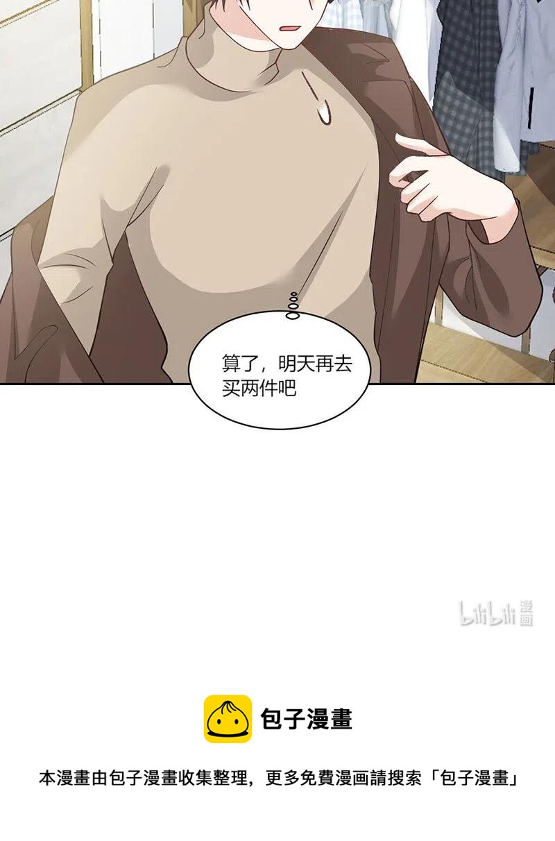 非典型性暗恋韩漫全集-第174话 相互惦记无删减无遮挡章节图片 