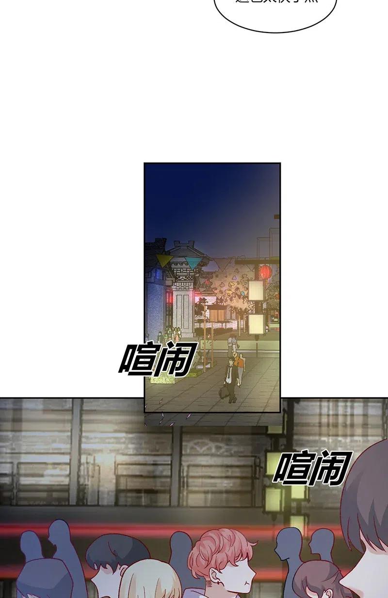 非典型性暗恋韩漫全集-第174话 相互惦记无删减无遮挡章节图片 